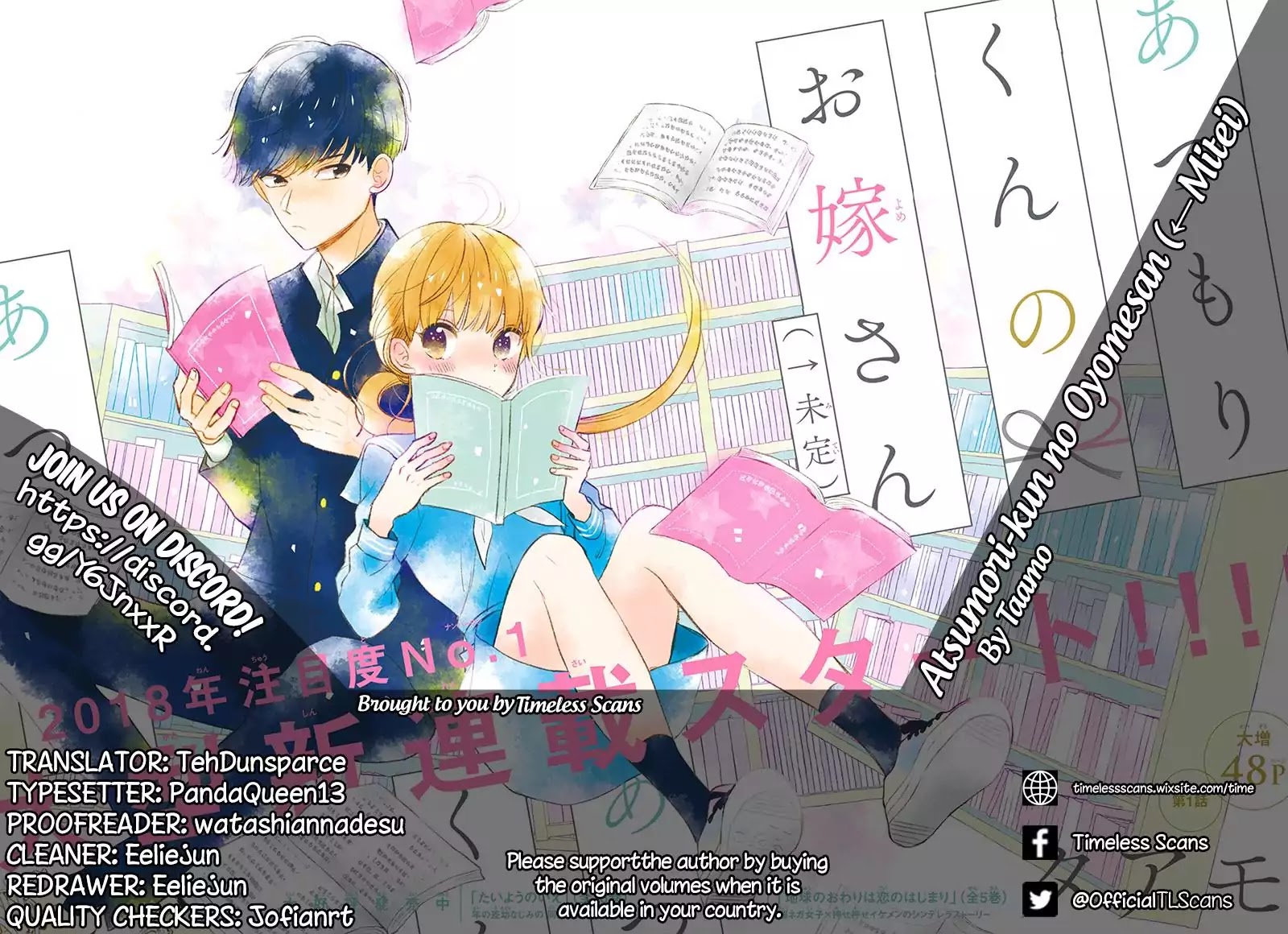 Atsumori-kun no Oyomesan (←Mitei) Chapter 1 page 1 - Chapter 1
