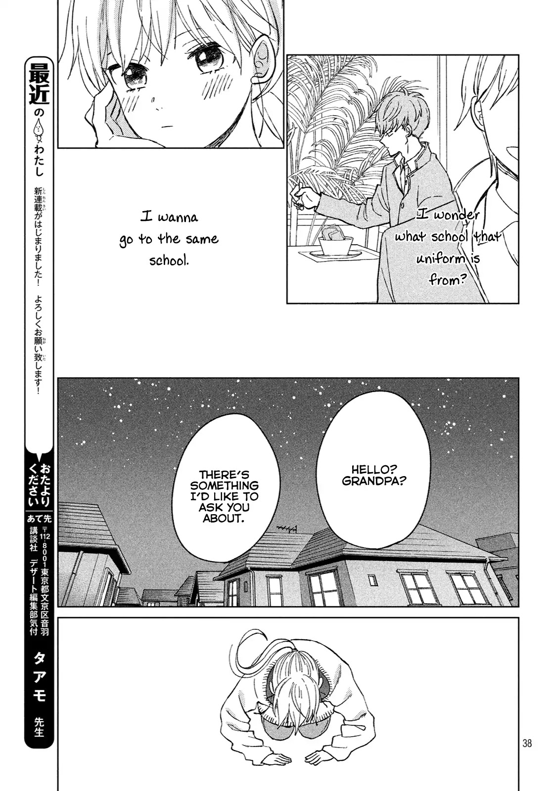 Atsumori-kun no Oyomesan (←Mitei) Chapter 1 page 39 - Chapter 1