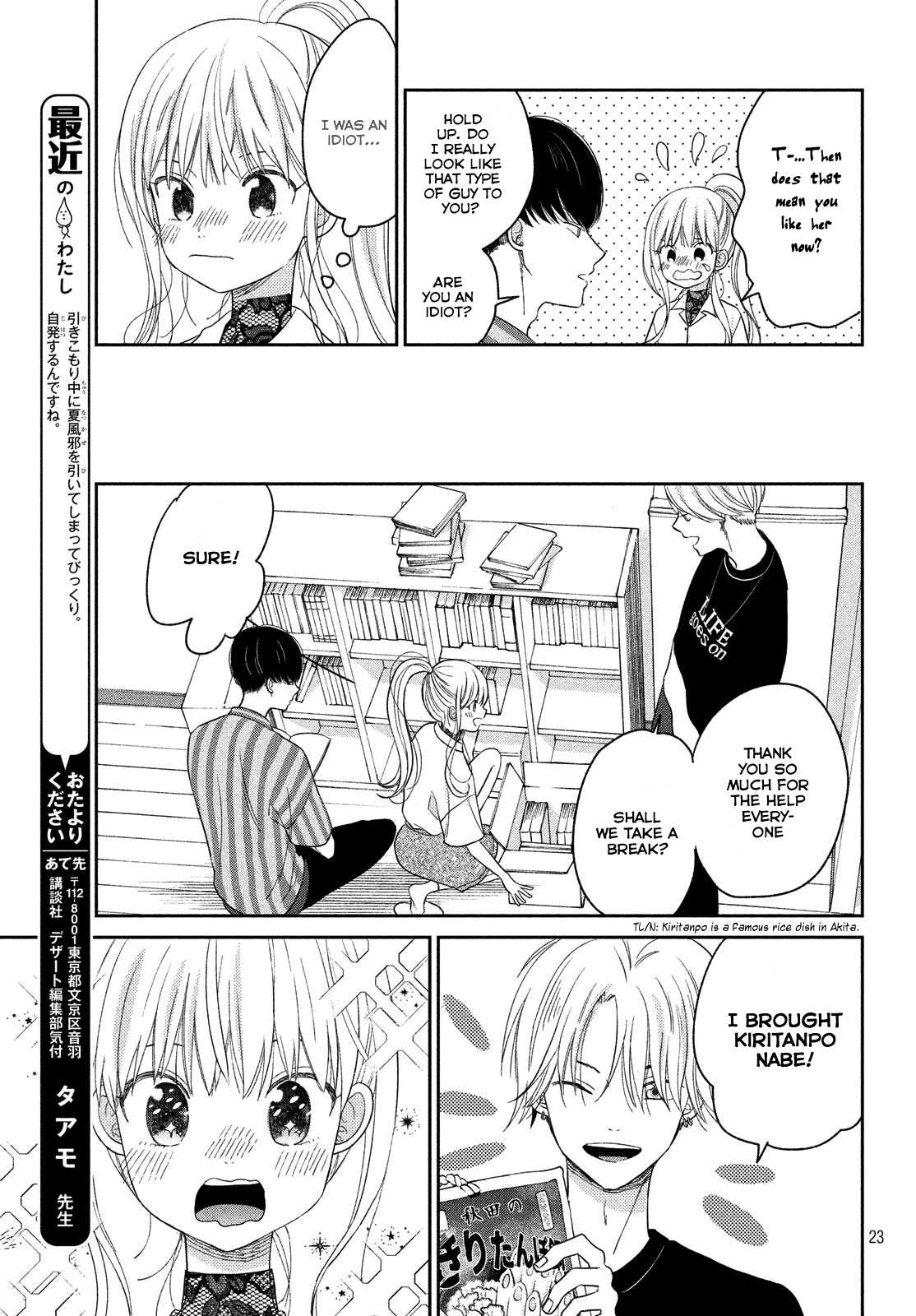 Atsumori-kun no Oyomesan (←Mitei) Chapter 11 page 25 - Chapter 11