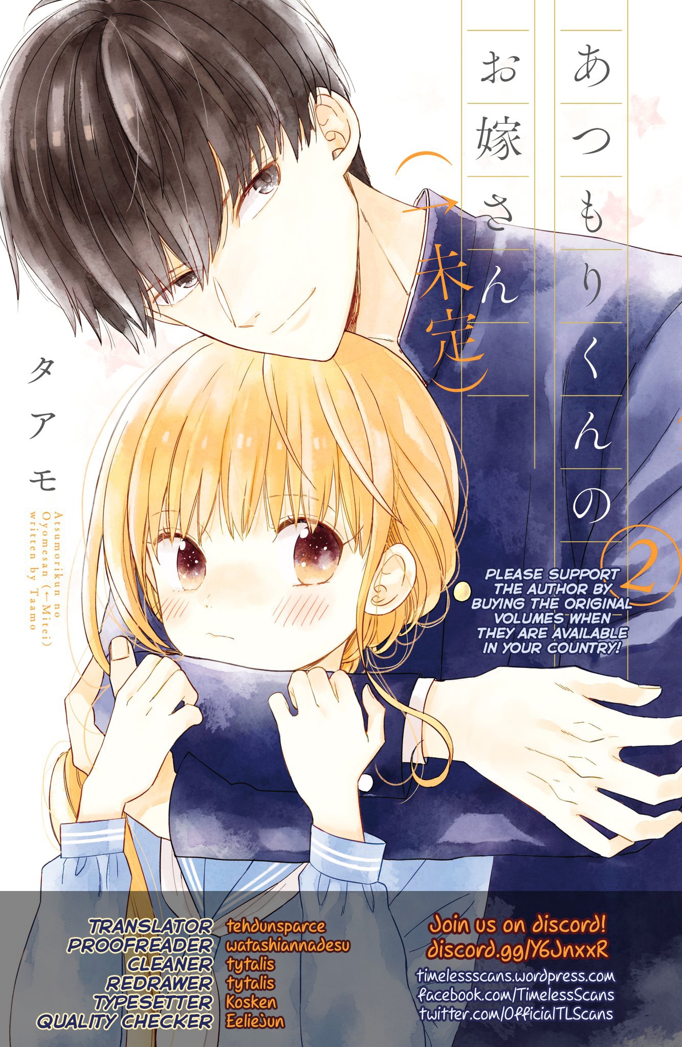 Atsumori-kun no Oyomesan (←Mitei) Chapter 12.5 page 1 - Chapter 12.5