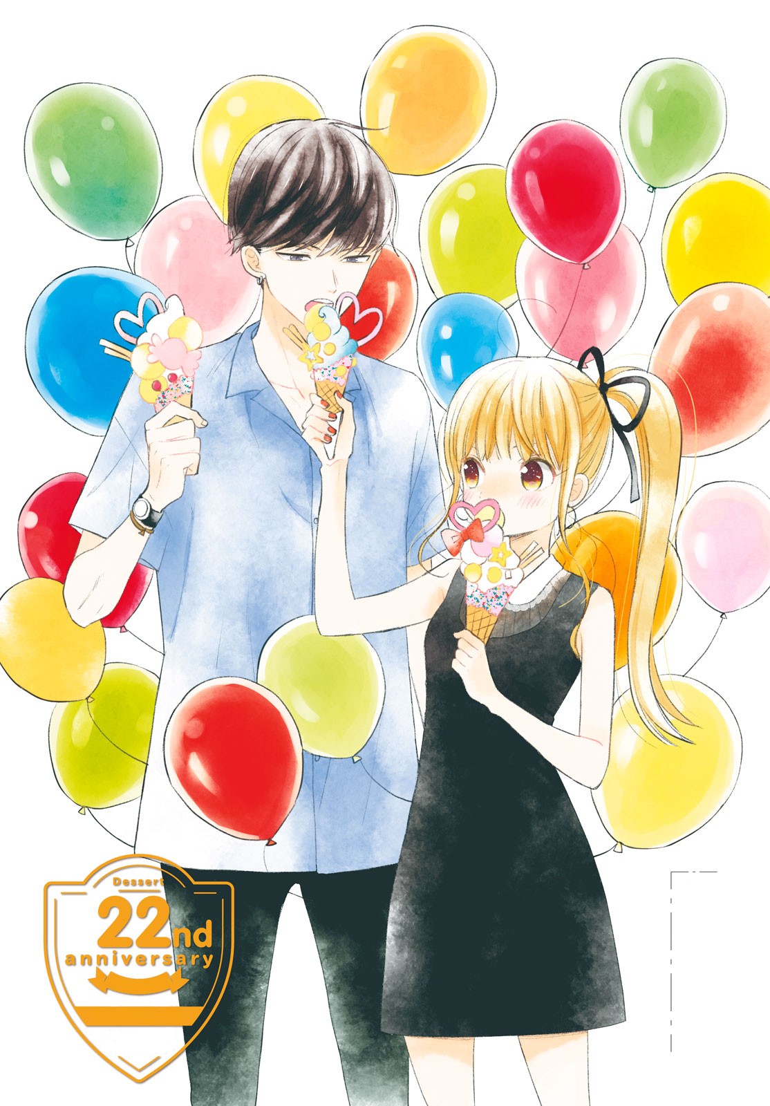 Atsumori-kun no Oyomesan (←Mitei) Chapter 12.5 page 3 - Chapter 12.5