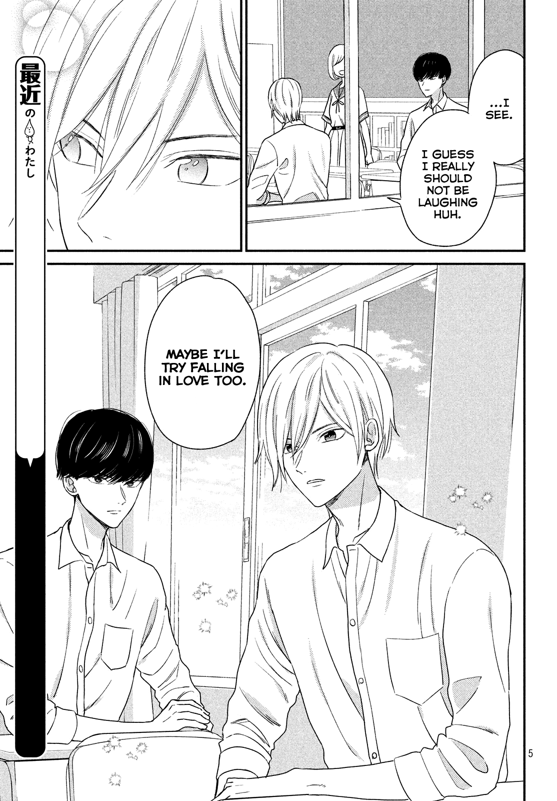 Atsumori-kun no Oyomesan (←Mitei) Chapter 12.5 page 8 - Chapter 12.5