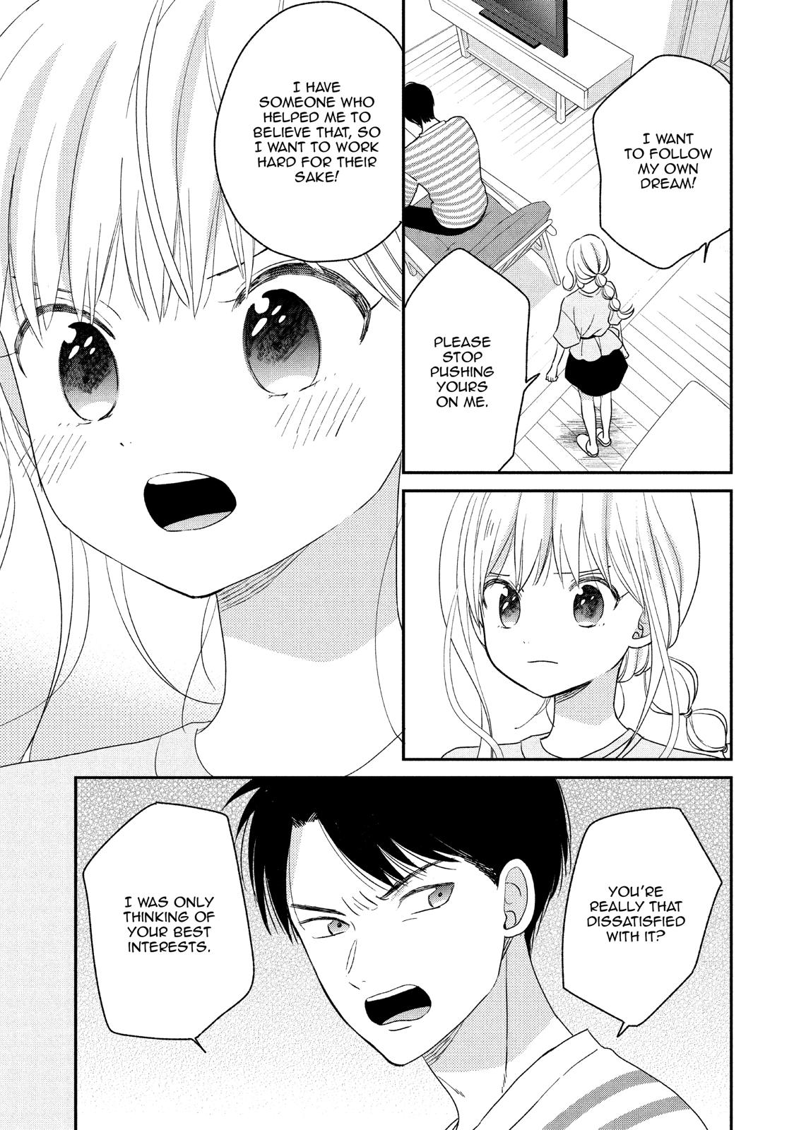 Atsumori-kun no Oyomesan (←Mitei) Chapter 15 page 3 - Chapter 15