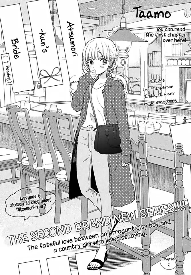 Atsumori-kun no Oyomesan (←Mitei) Chapter 2 page 4 - Chapter 2