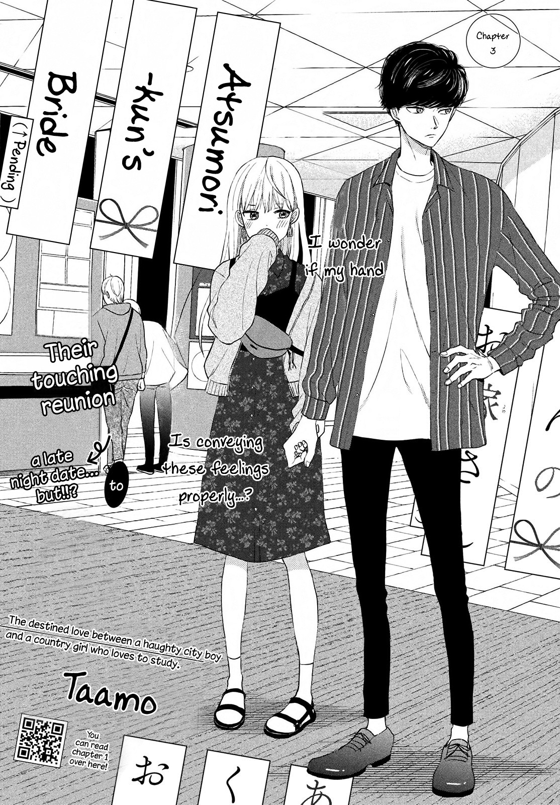 Atsumori-kun no Oyomesan (←Mitei) Chapter 3 page 3 - Chapter 3