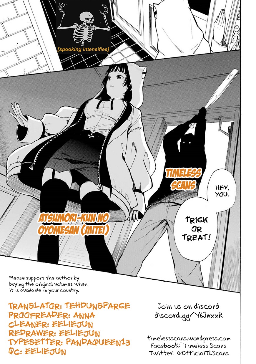 Atsumori-kun no Oyomesan (←Mitei) Chapter 4.5 page 1 - Chapter 4.5