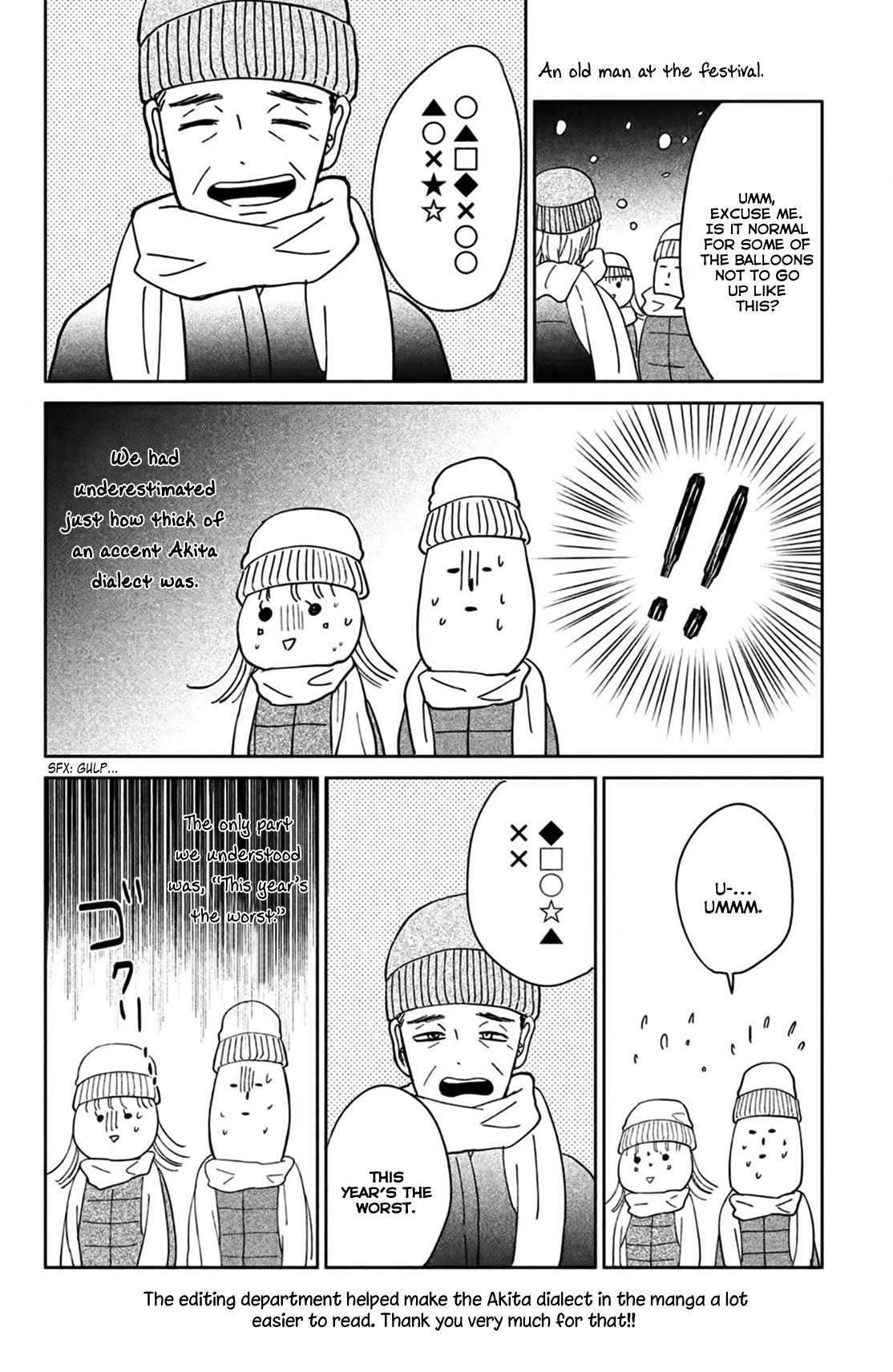 Atsumori-kun no Oyomesan (←Mitei) Chapter 4.5 page 12 - Chapter 4.5