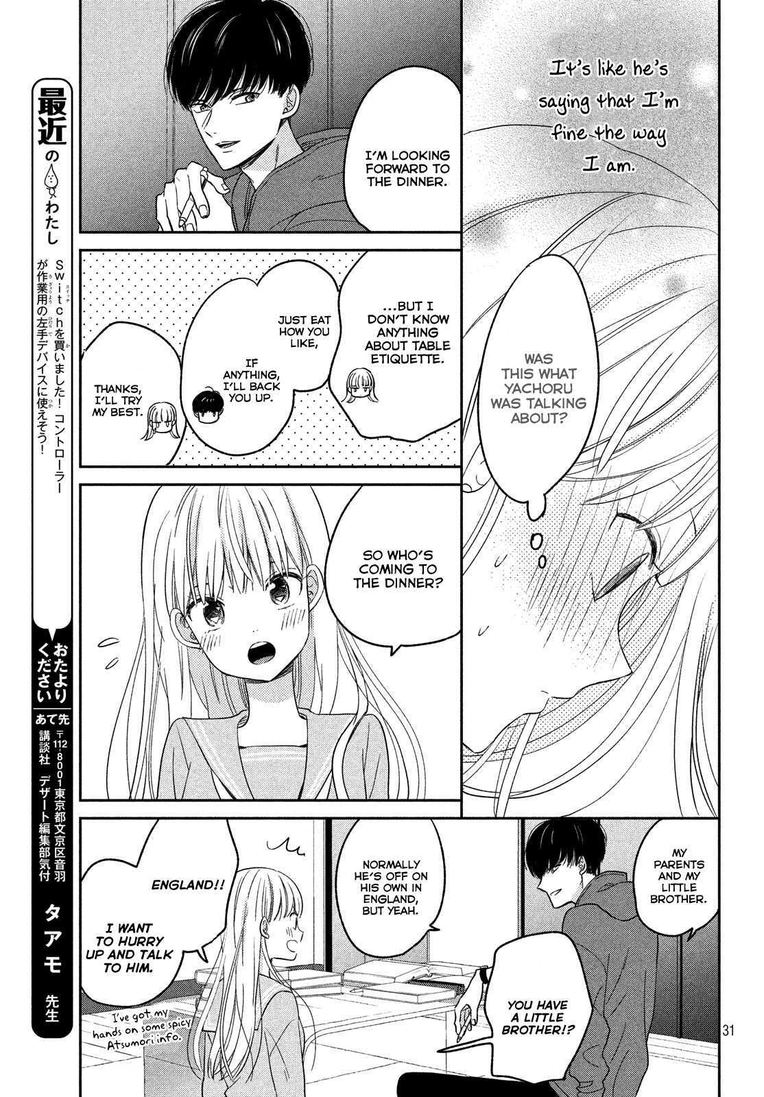 Atsumori-kun no Oyomesan (←Mitei) Chapter 6 page 33 - Chapter 6