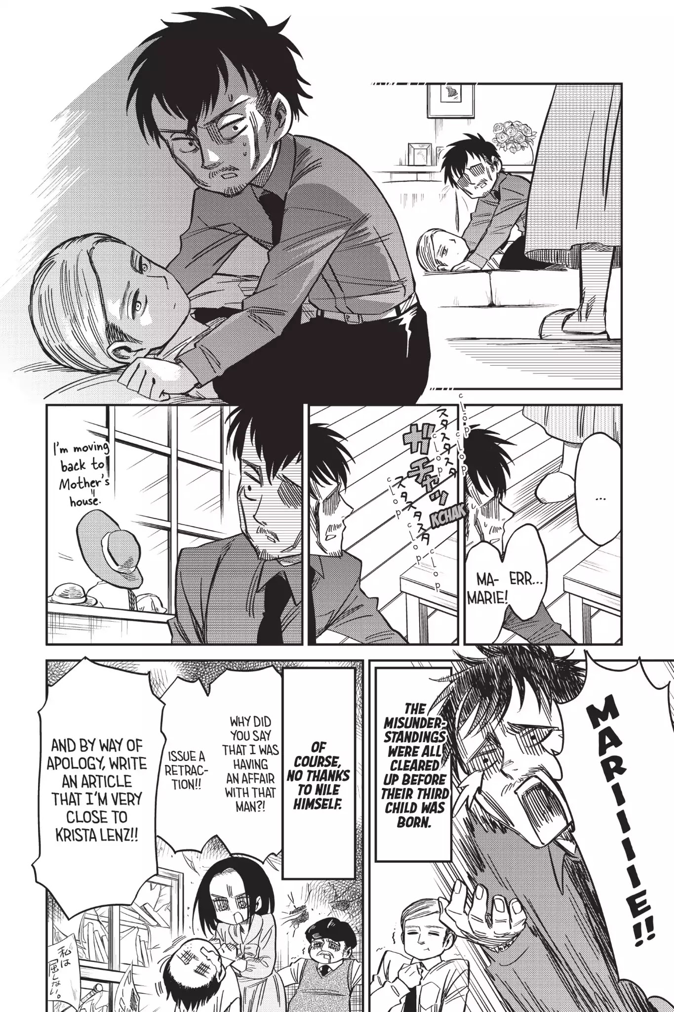 Attack on Titan: Junior High Chapter 56 page 16 - Chapter 56: Vol.4 56th Period: Mr. Nile's Family Circumstances