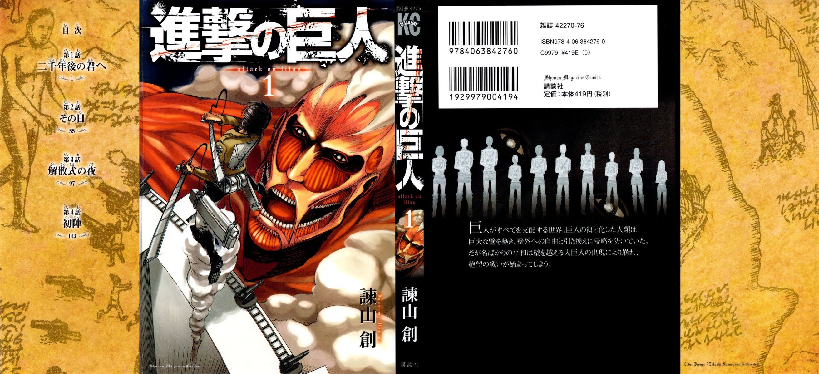 Attack on Titan manga, chapter 1, page 1 of 59