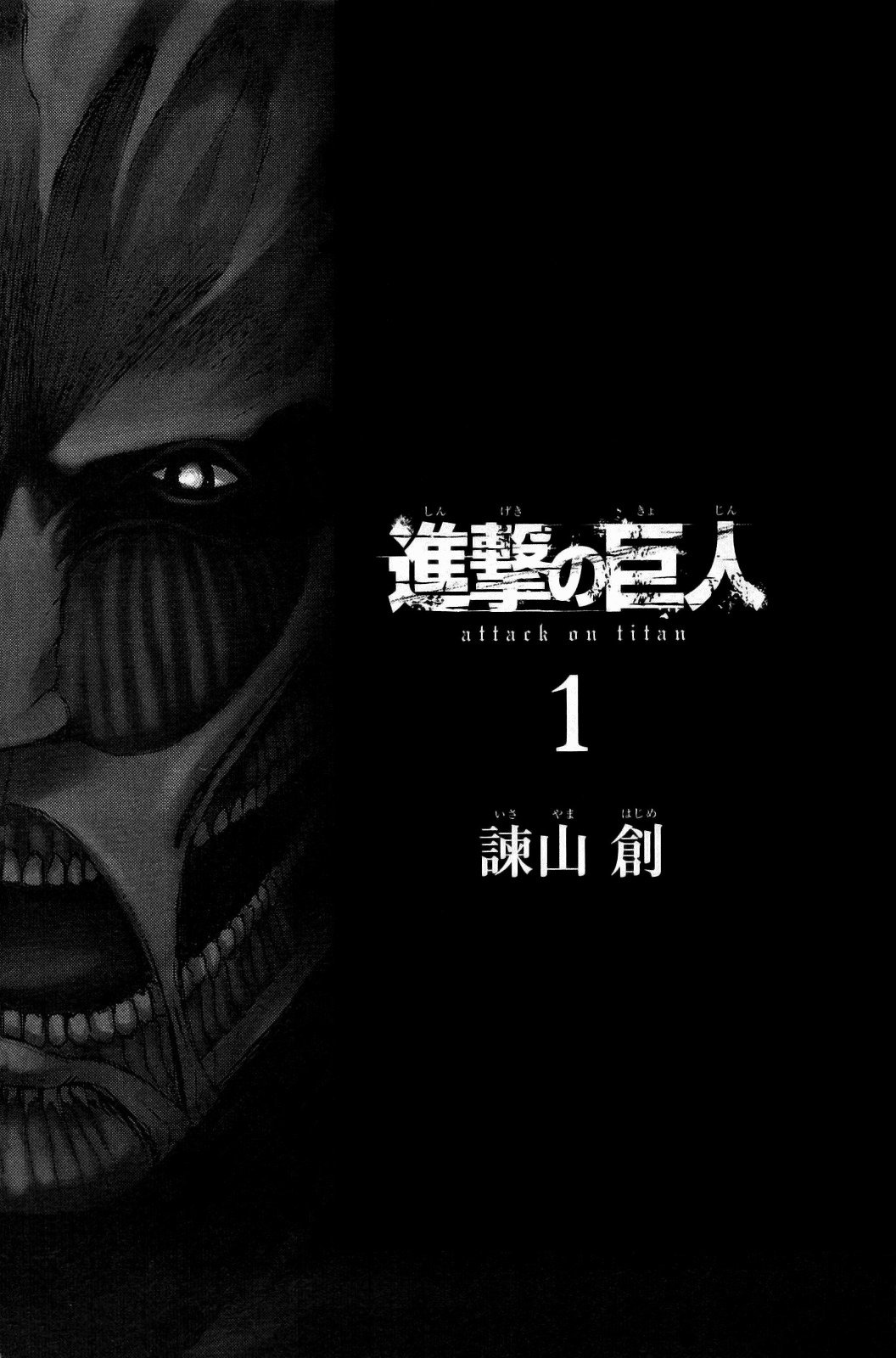 Attack on Titan manga, chapter 1, page 11 of 59