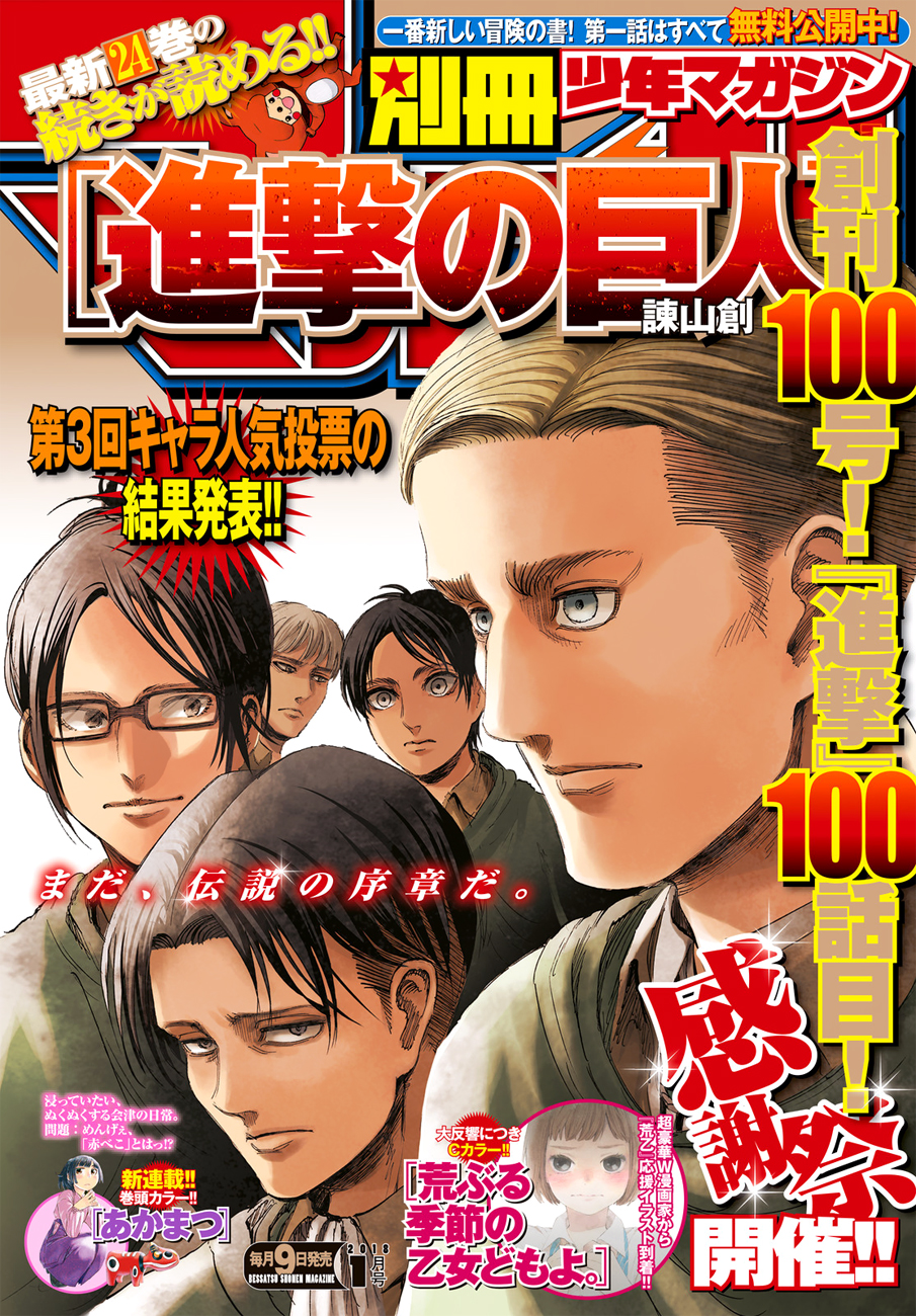 Attack on Titan manga, chapter 100, page 1 of 43
