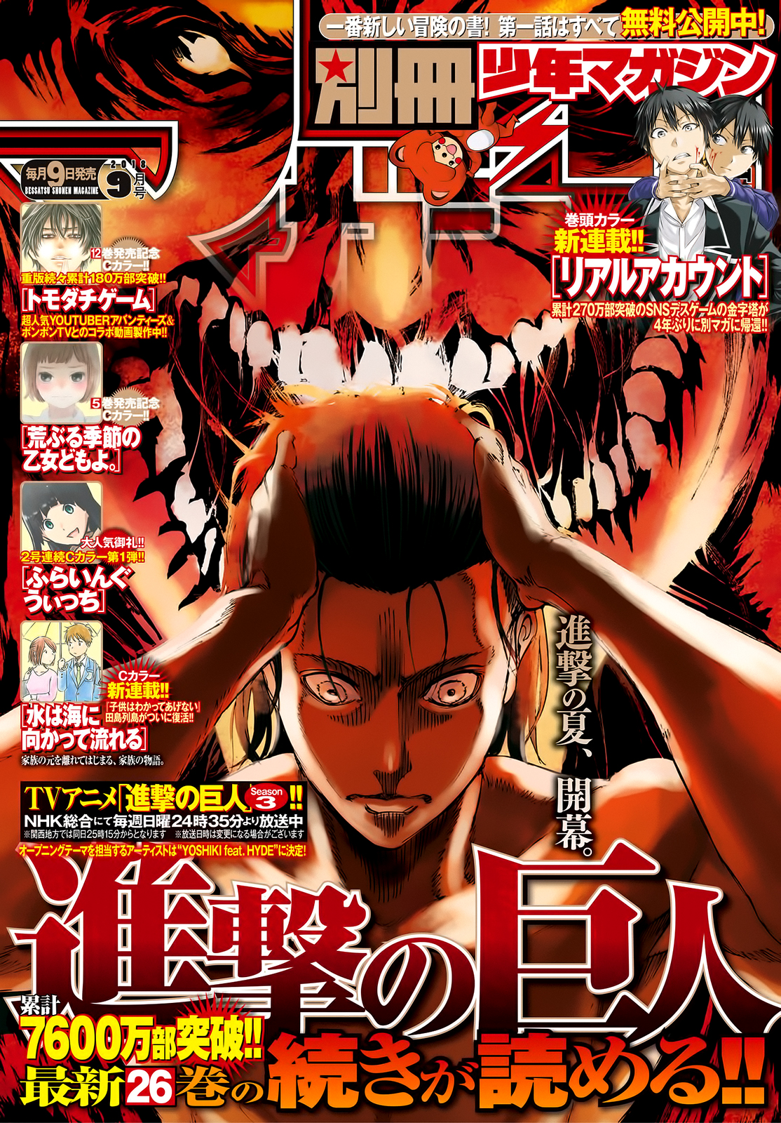 Attack on Titan manga, chapter 108, page 1 of 47
