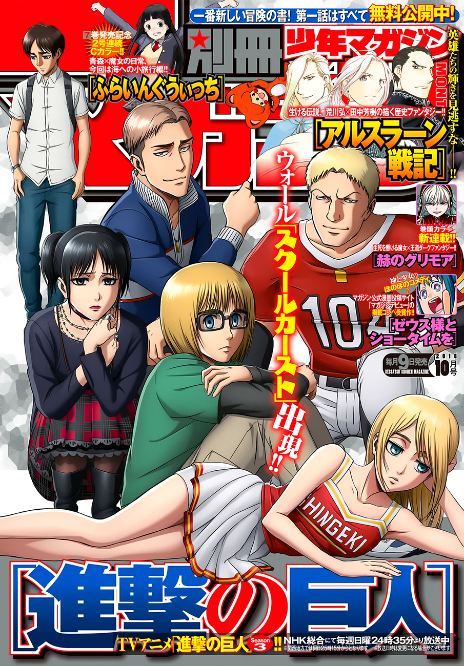 Attack on Titan manga, chapter 109, page 1 of 47