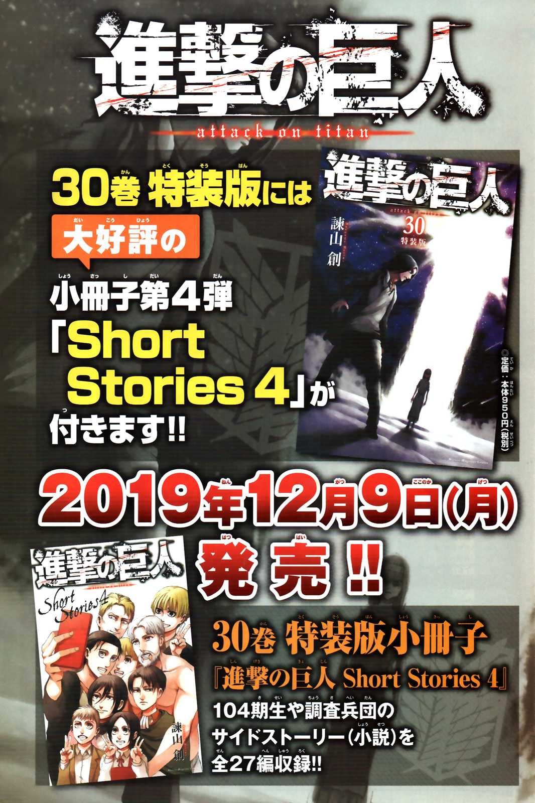 Attack on Titan Chapter 123 page 43 - Chapter 123: Devils of the Island