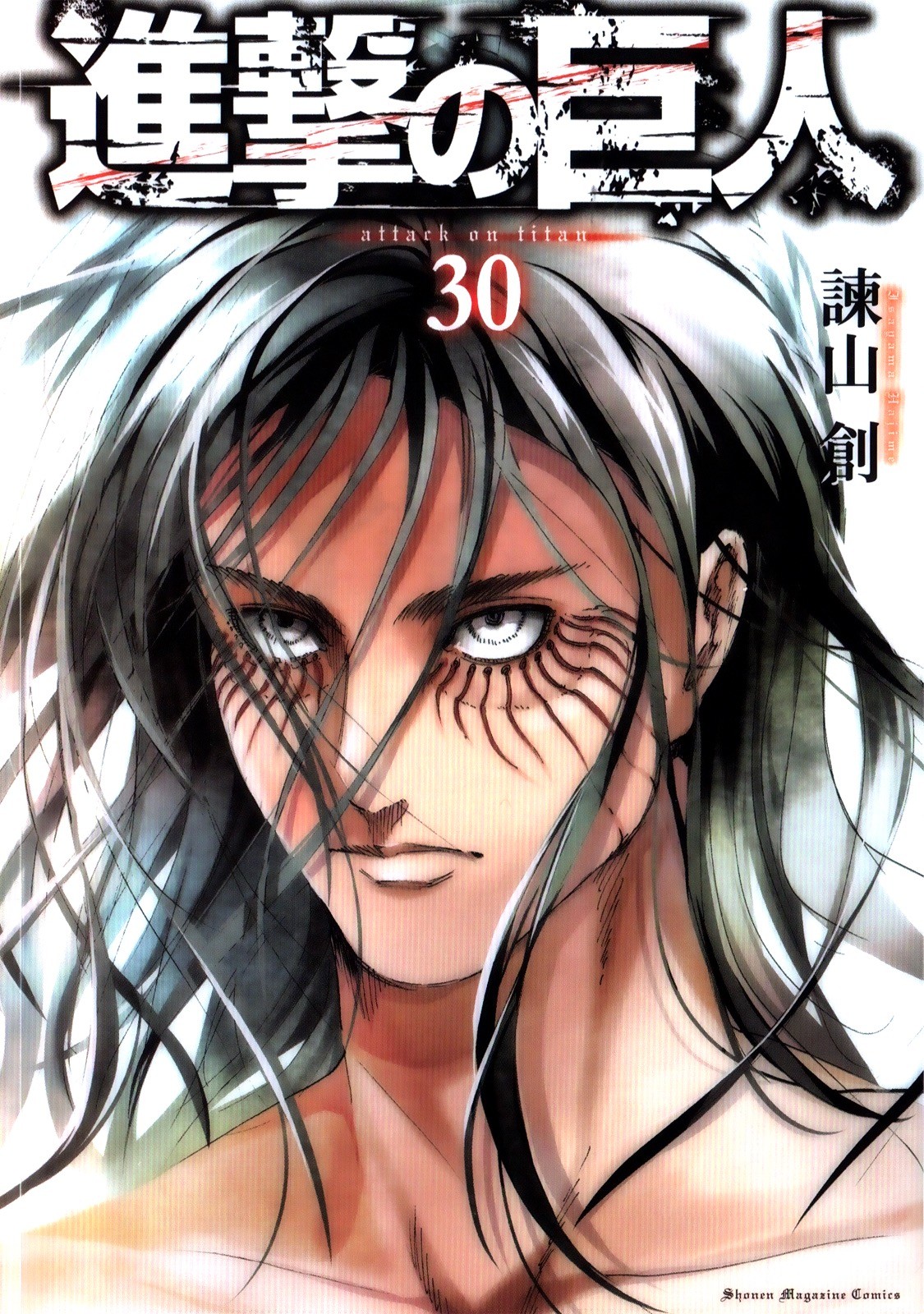 Attack on Titan manga, chapter 124, page 47 of 47