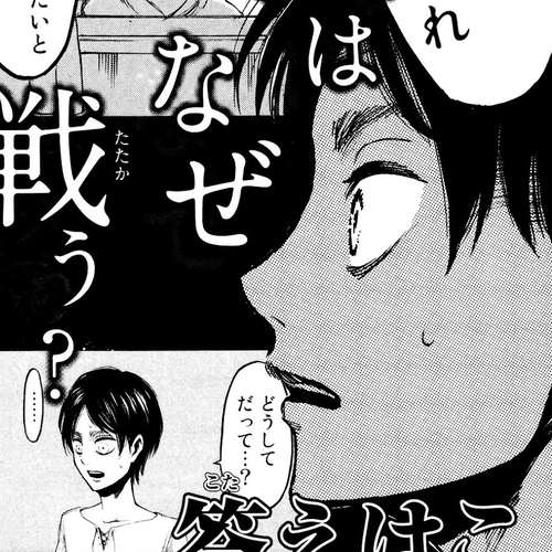 Attack on Titan Chapter 13: Episode 13 cover