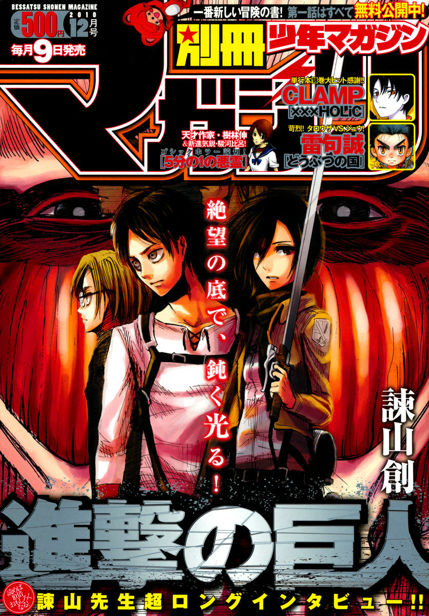 Attack on Titan manga, chapter 14, page 1 of 53