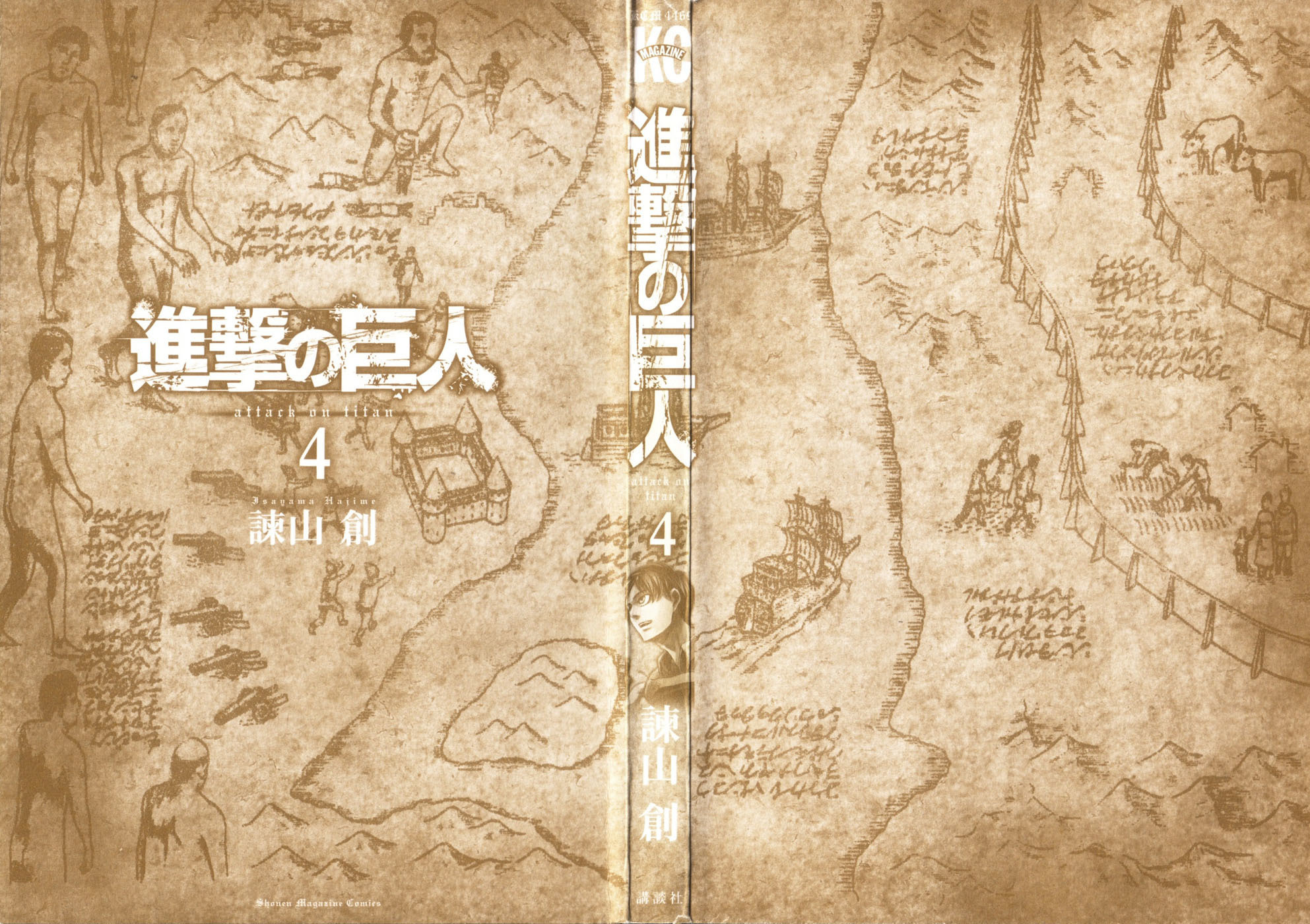 Attack on Titan manga, chapter 14, page 5 of 53