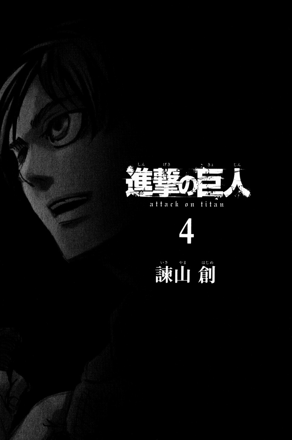 Attack on Titan manga, chapter 14, page 7 of 53