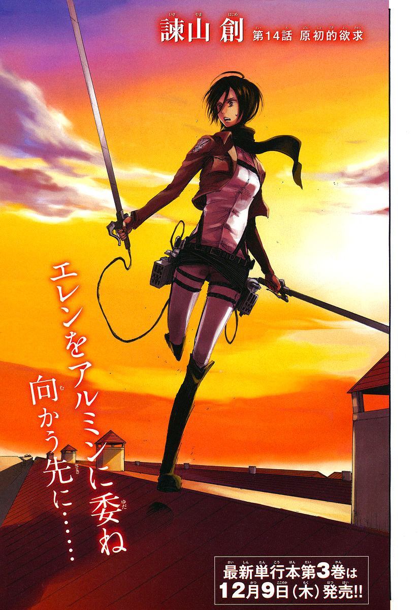 Attack on Titan manga, chapter 14, page 9 of 53