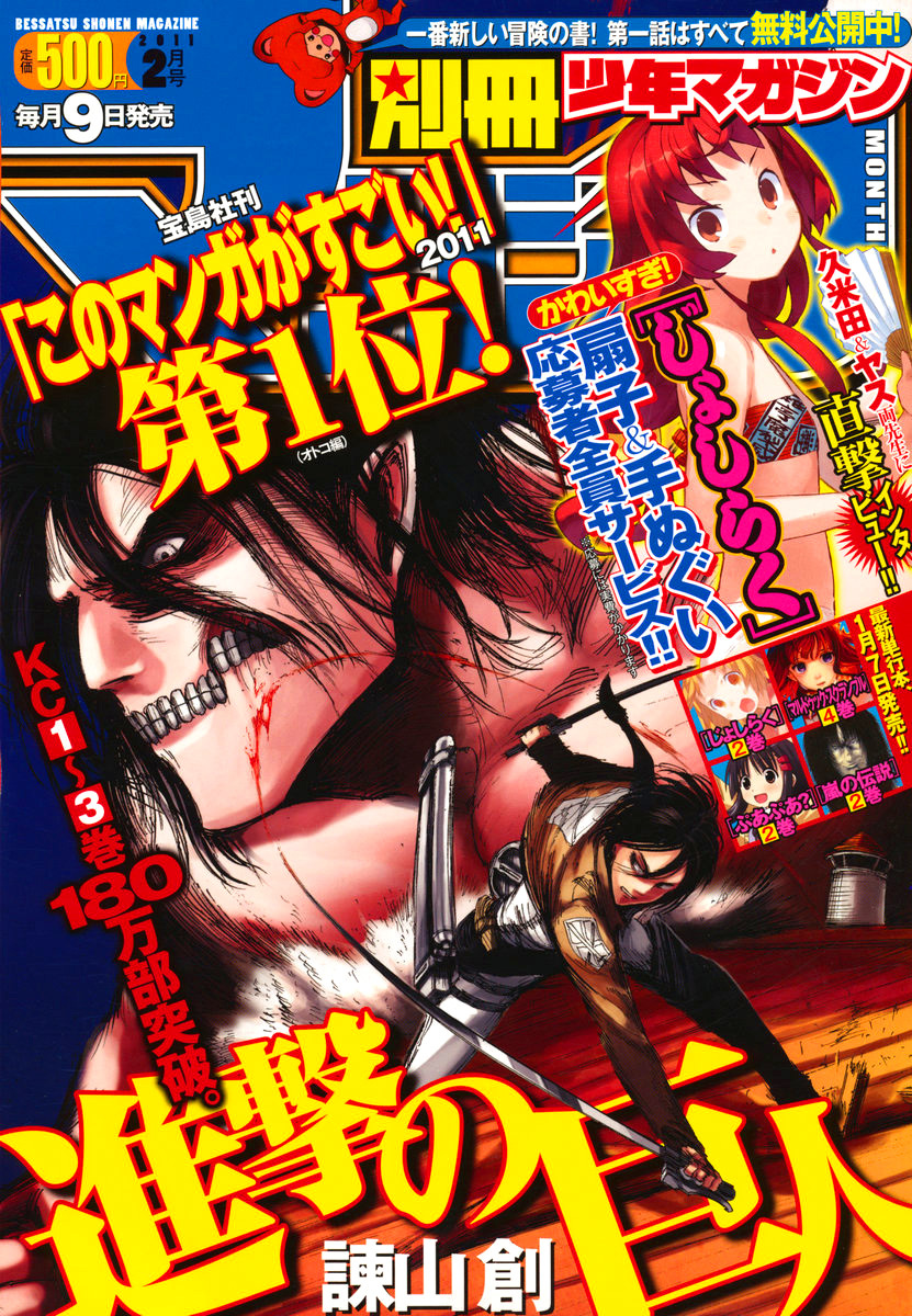 Attack on Titan Chapter 18 page 1 - Chapter 18: Episode 18
