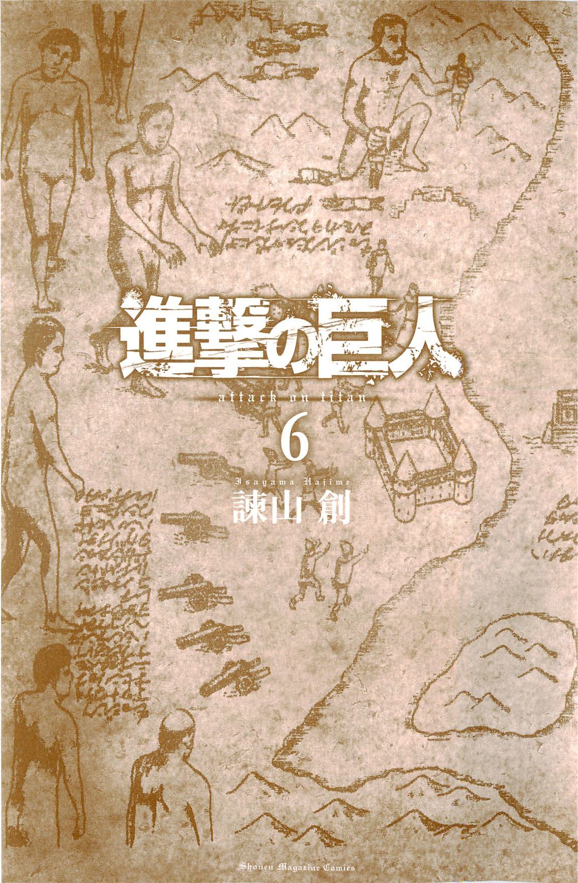 Attack on Titan manga, chapter 23, page 2 of 51