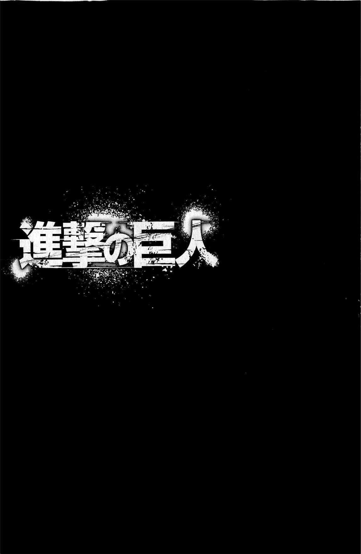 Attack on Titan manga, chapter 23, page 7 of 51
