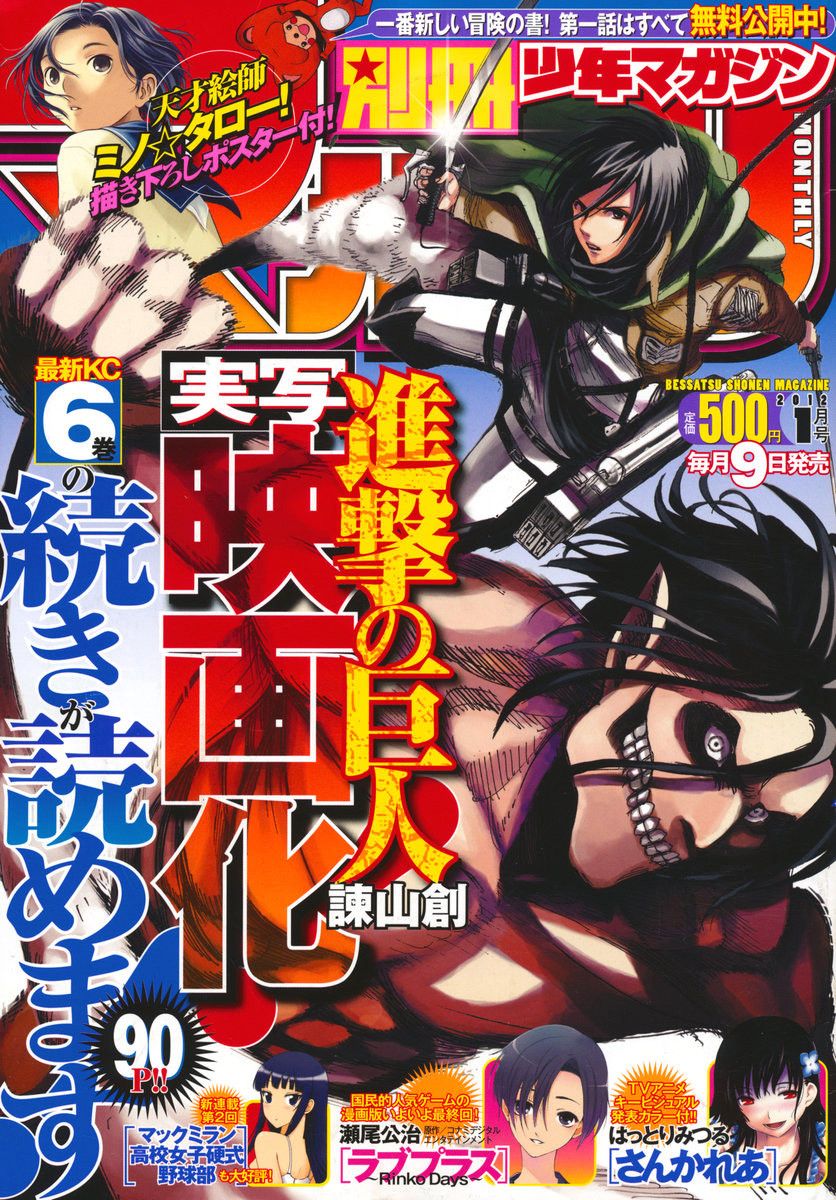 Attack on Titan Chapter 28 page 1 - Chapter 28
