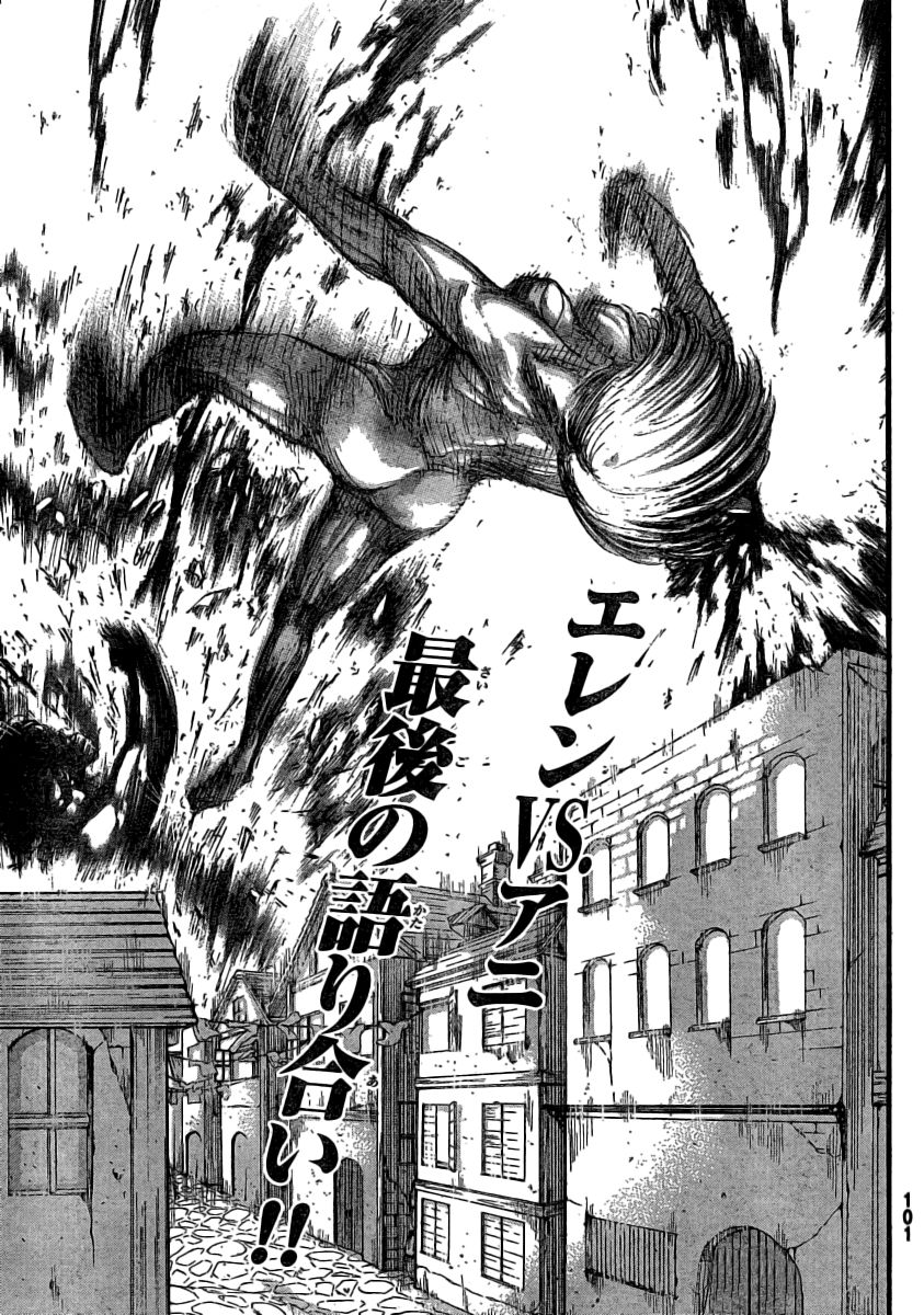 Attack on Titan Chapter 32 page 44 - Chapter 32