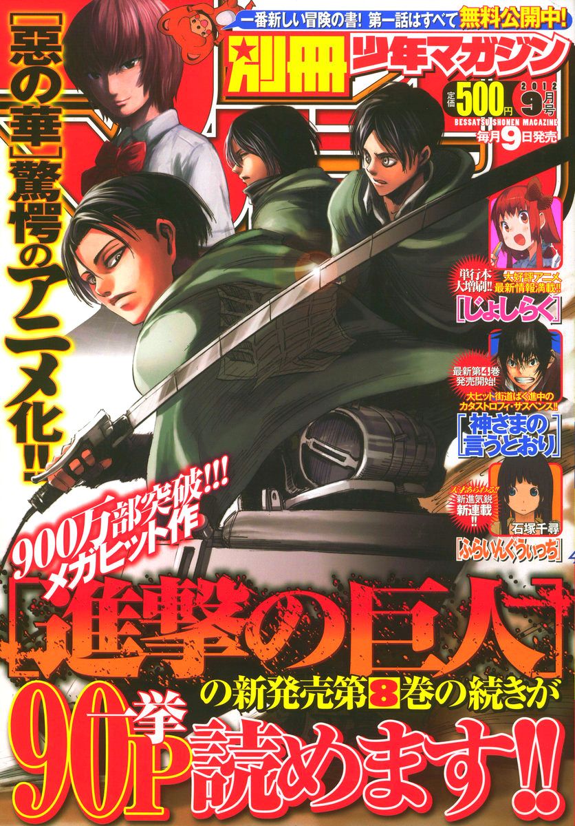 Attack on Titan Chapter 36 page 1 - Chapter 36