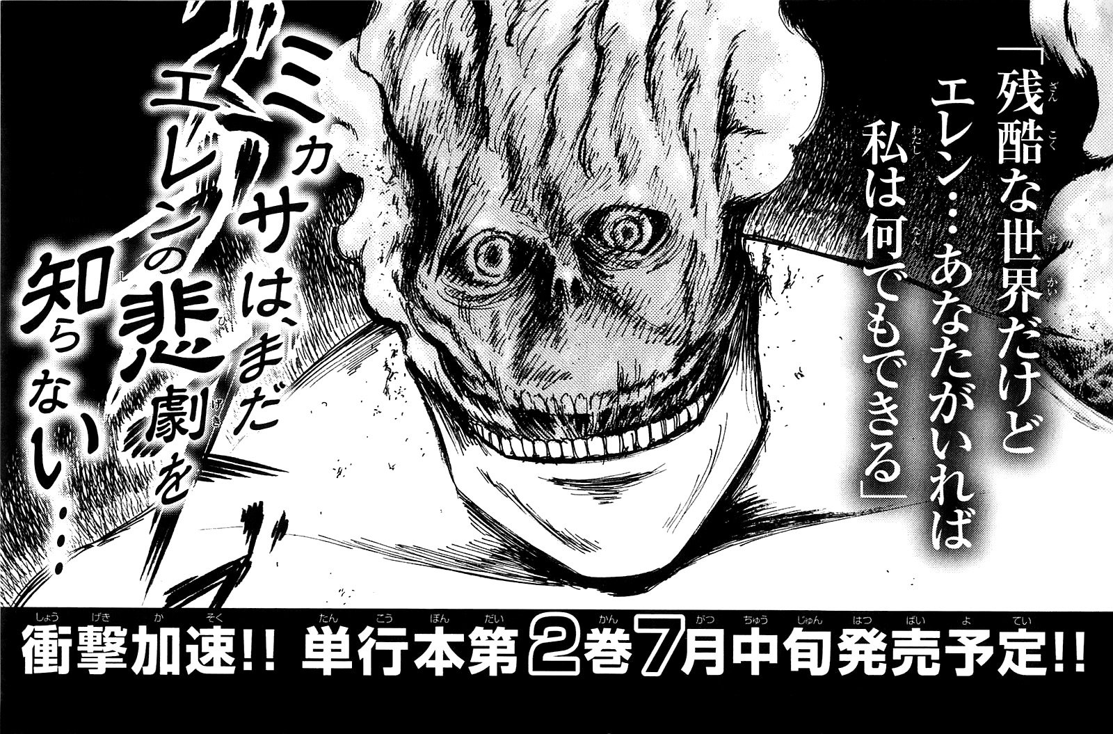 Attack on Titan manga, chapter 4, page 49 of 50