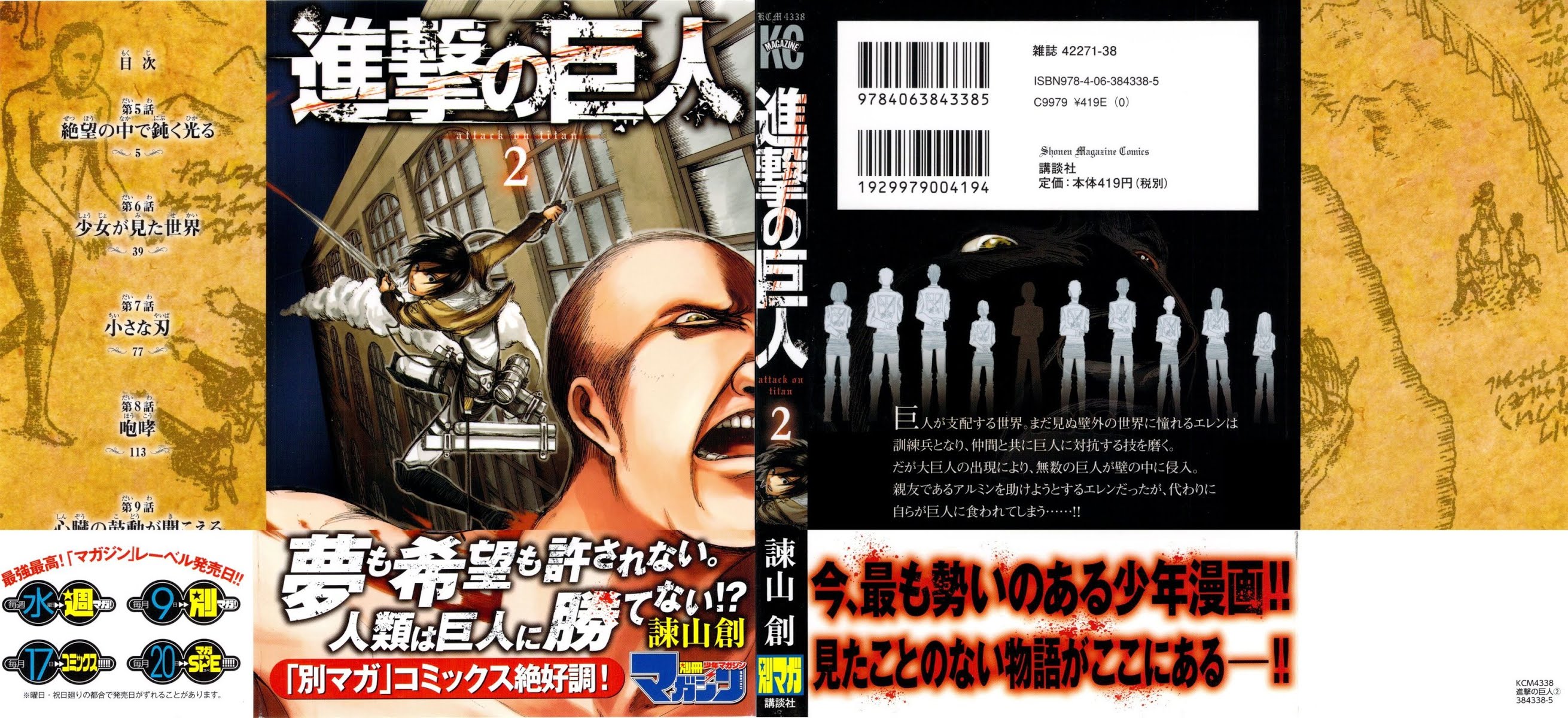 Attack on Titan Chapter 5 page 1 - Chapter 5: Episode 5