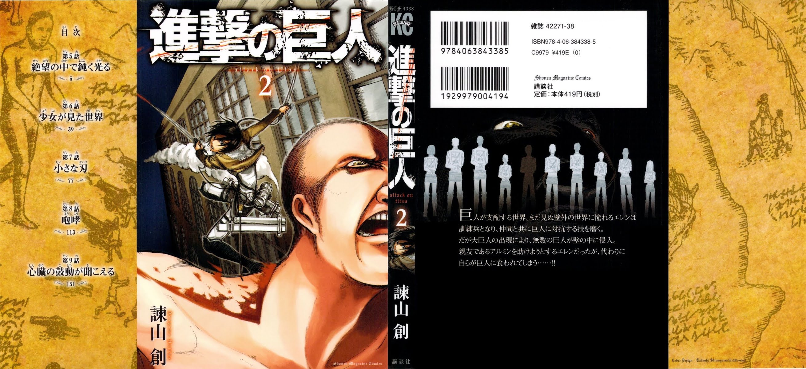 Attack on Titan Chapter 5 page 2 - Chapter 5: Episode 5