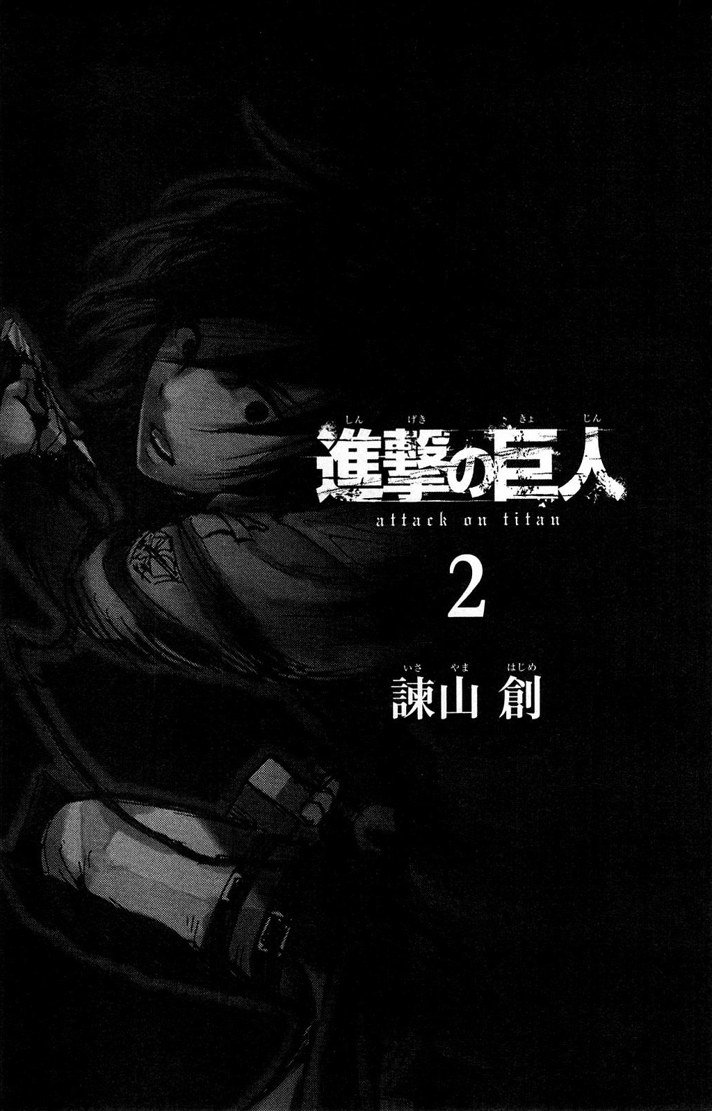 Attack on Titan Chapter 5 page 4 - Chapter 5: Episode 5