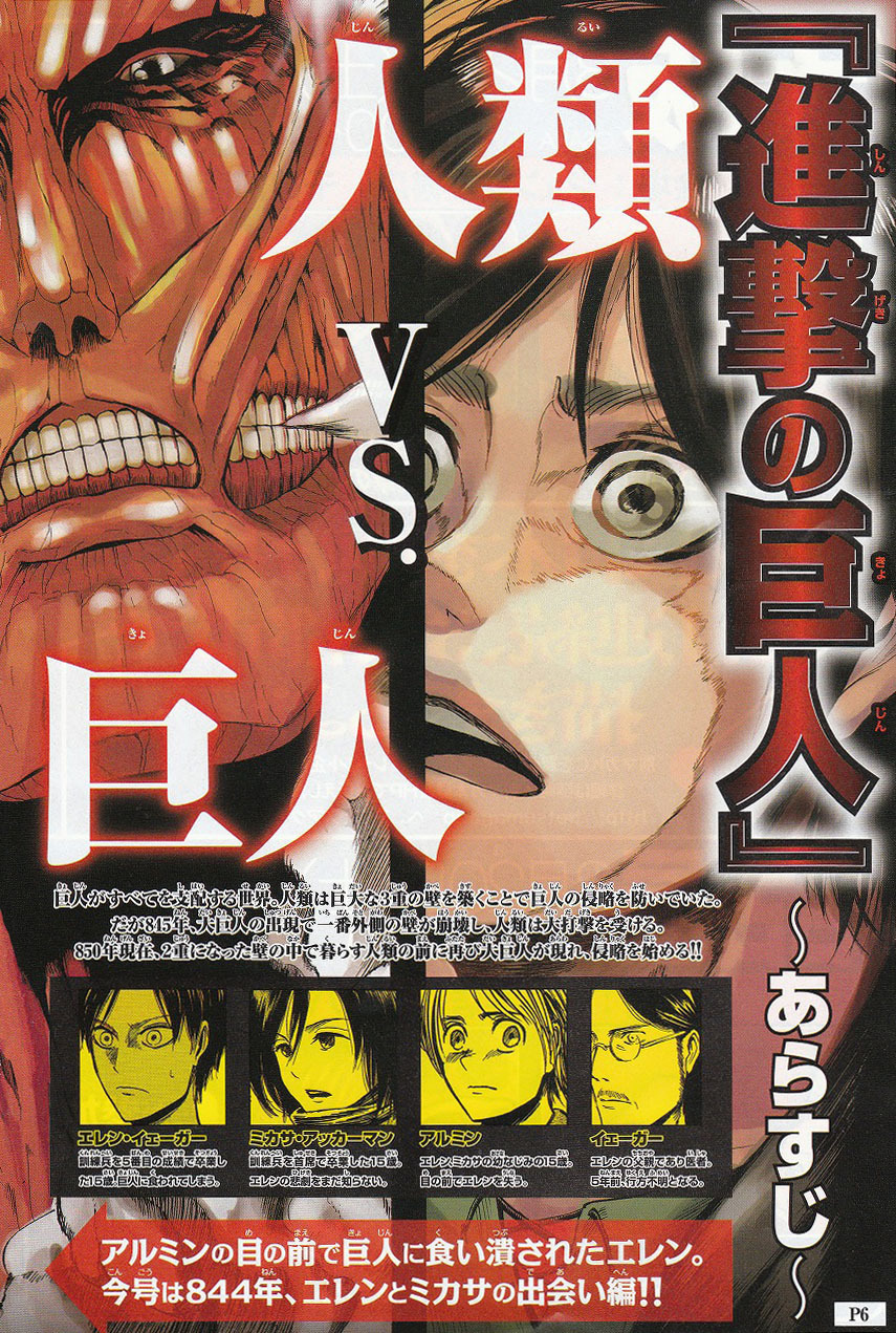 Attack on Titan Chapter 5 page 5 - Chapter 5: Episode 5