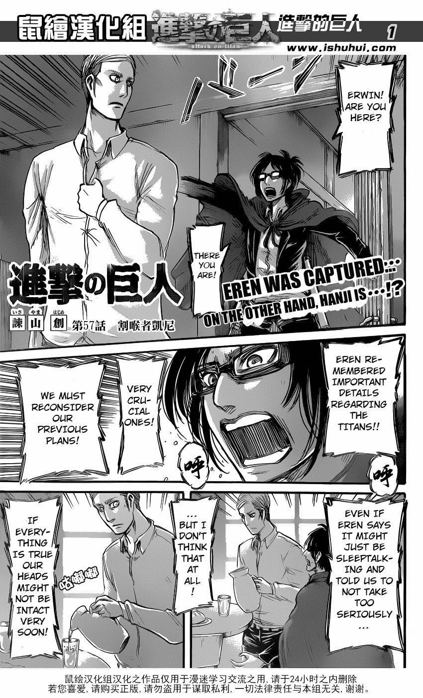 Attack on Titan manga, chapter 57, page 1 of 45