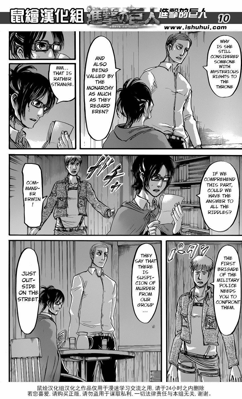 Attack on Titan manga, chapter 57, page 10 of 45
