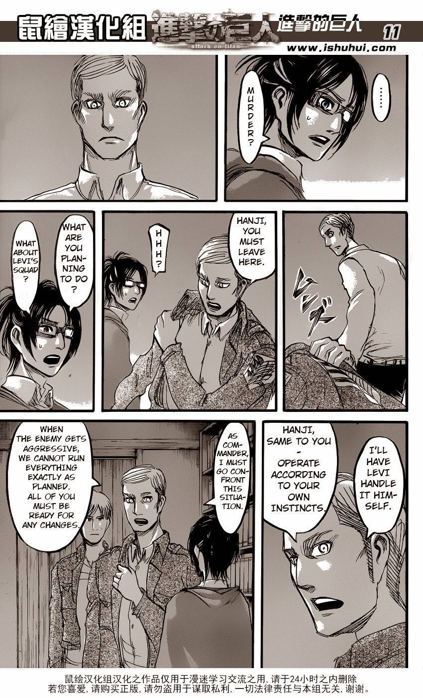 Attack on Titan manga, chapter 57, page 11 of 45