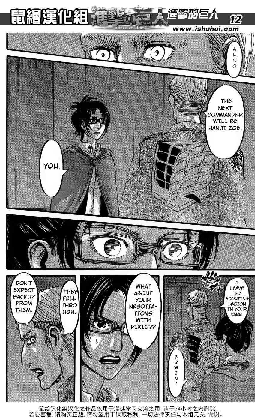 Attack on Titan manga, chapter 57, page 12 of 45