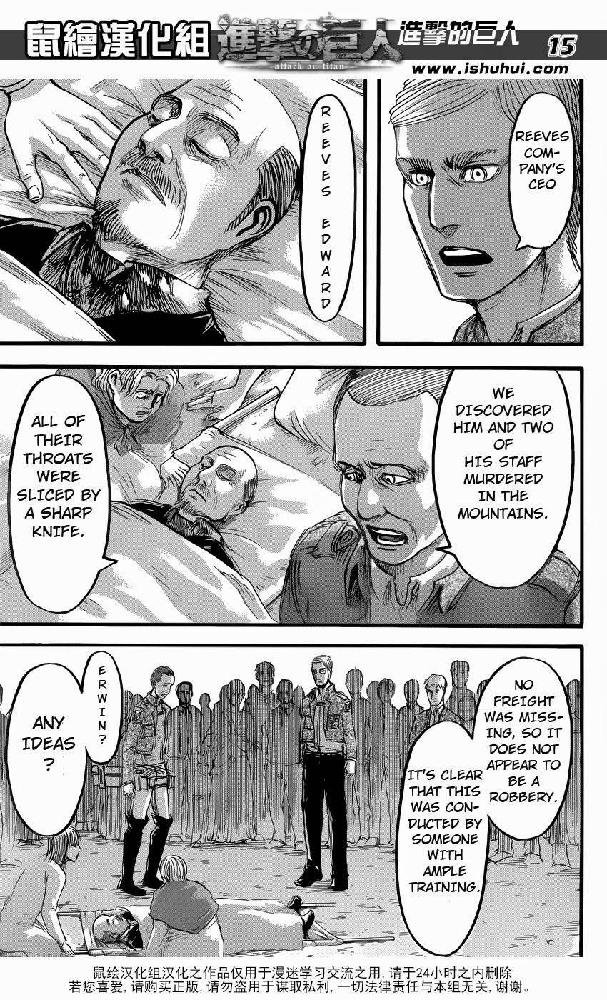 Attack on Titan manga, chapter 57, page 15 of 45