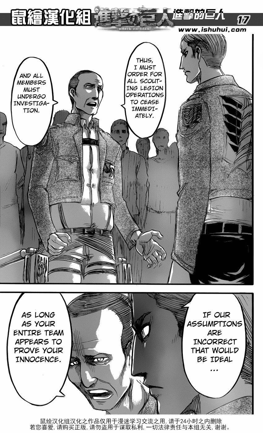 Attack on Titan manga, chapter 57, page 17 of 45