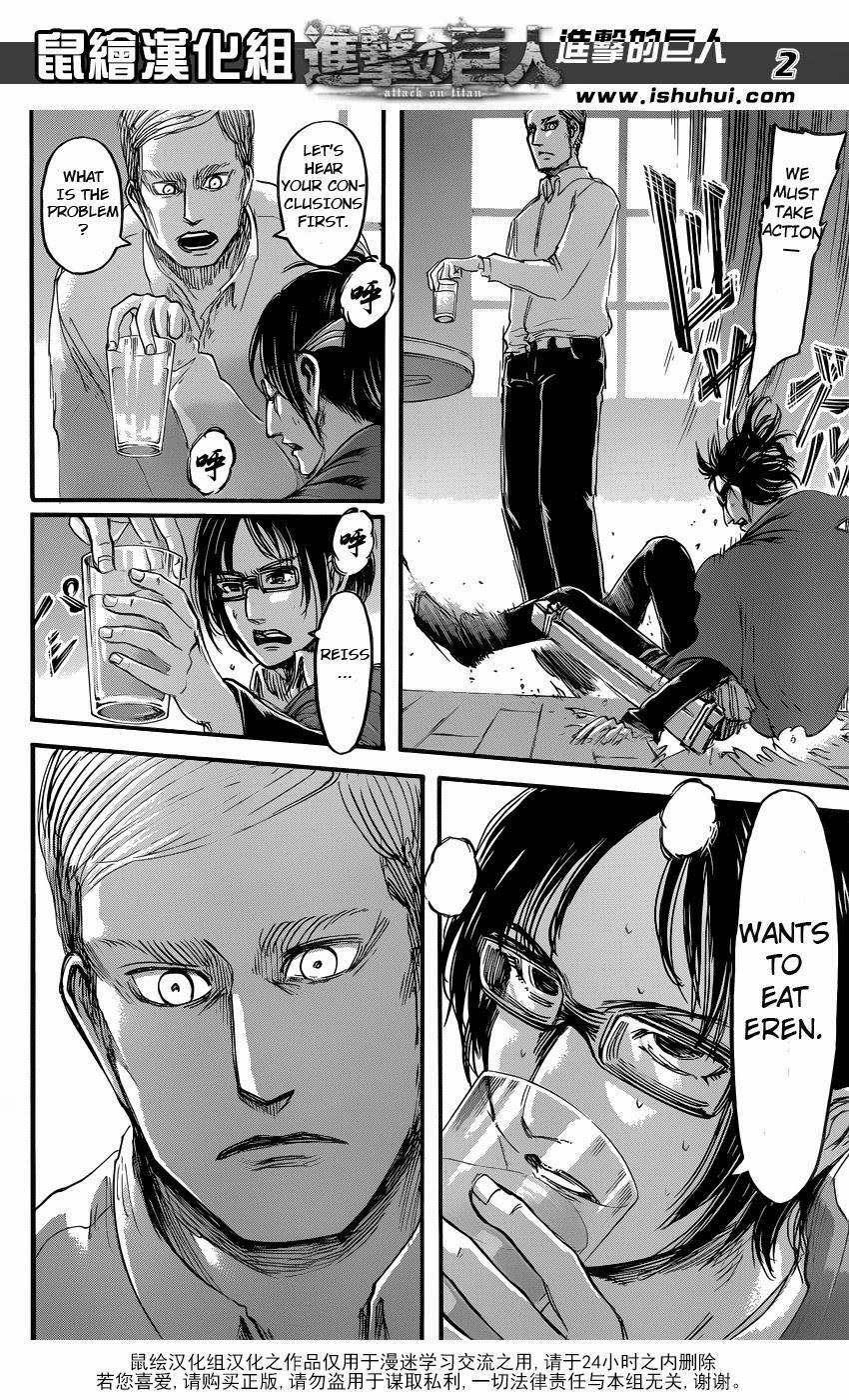 Attack on Titan manga, chapter 57, page 2 of 45