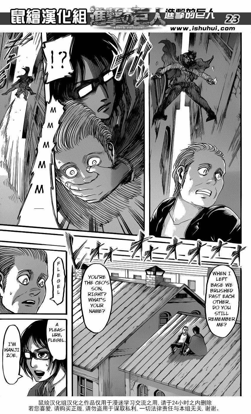 Attack on Titan manga, chapter 57, page 23 of 45