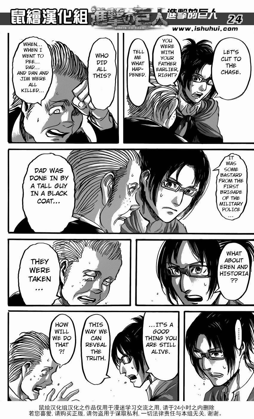 Attack on Titan manga, chapter 57, page 24 of 45