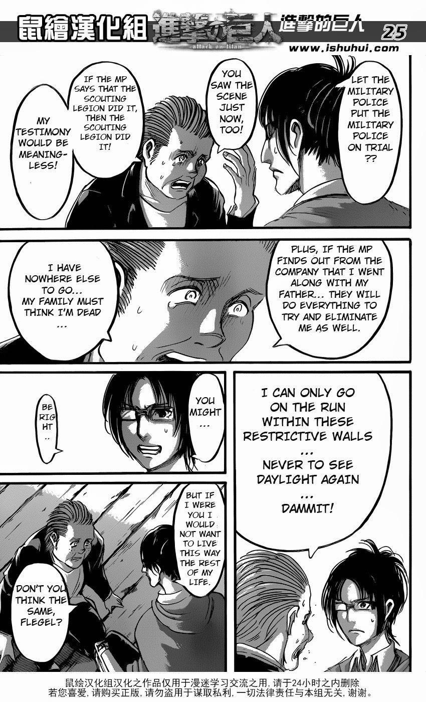 Attack on Titan manga, chapter 57, page 25 of 45