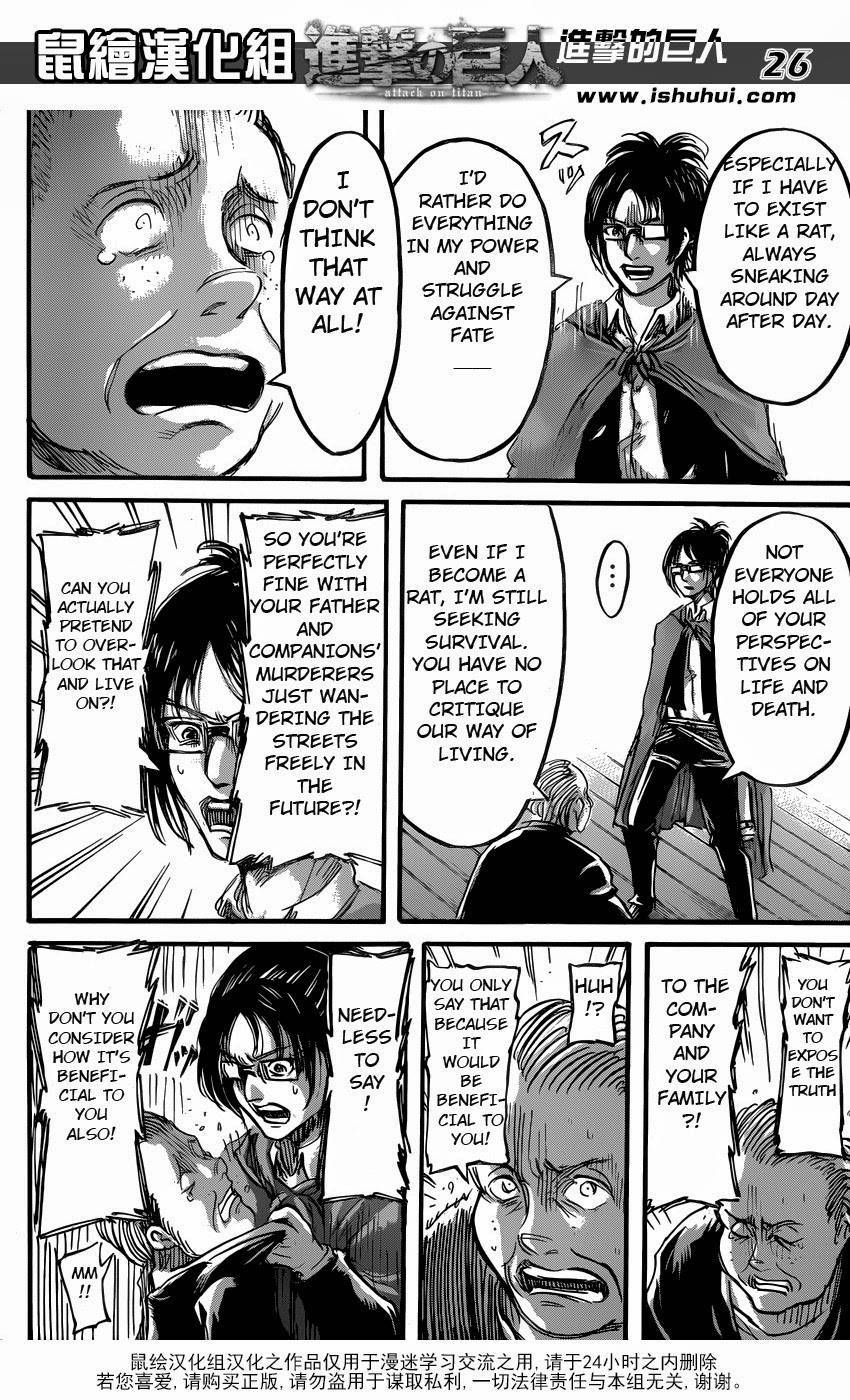 Attack on Titan manga, chapter 57, page 26 of 45