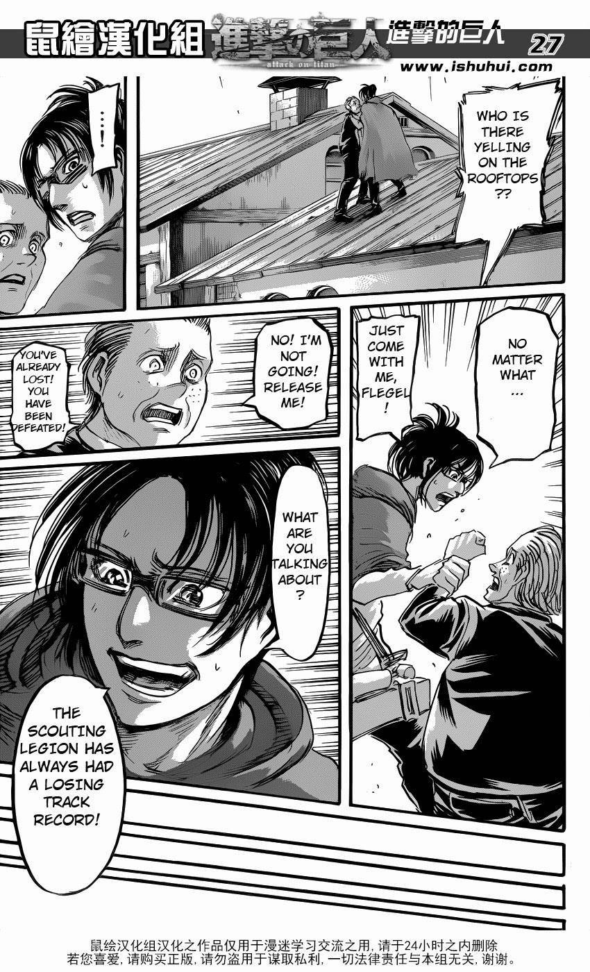 Attack on Titan manga, chapter 57, page 27 of 45