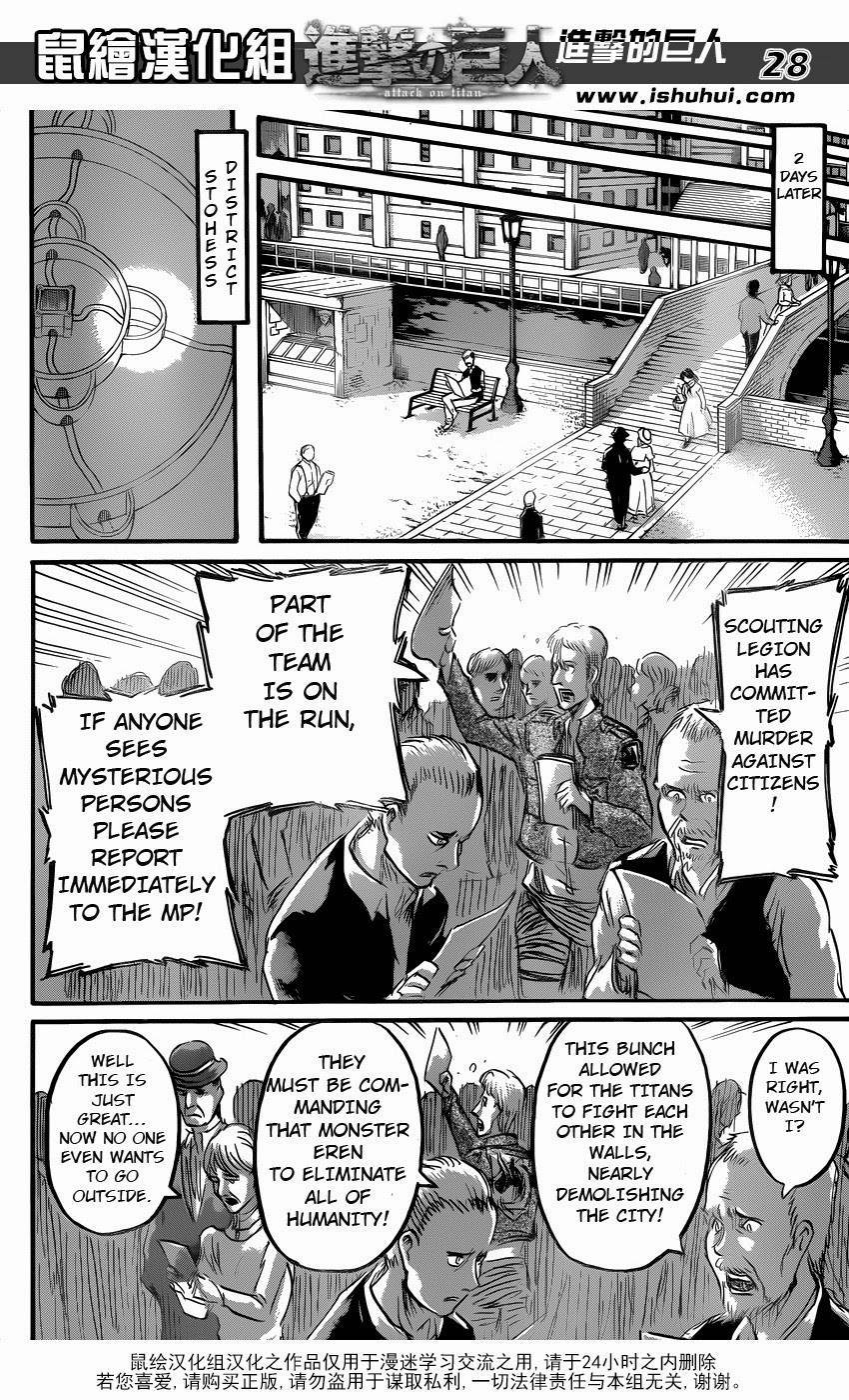 Attack on Titan manga, chapter 57, page 28 of 45