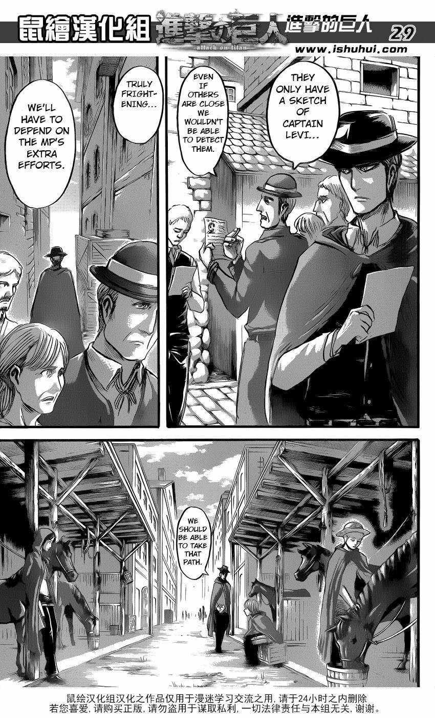 Attack on Titan manga, chapter 57, page 29 of 45